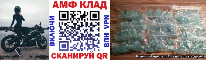 АМФ Premium  где купить наркоту  Энем 