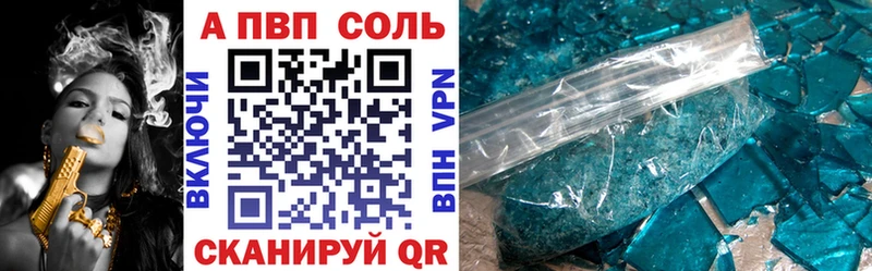 A-PVP Crystall  купить закладку  Энем 