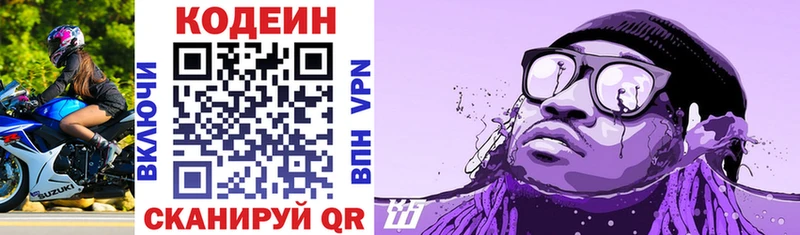 кракен ТОР  Энем  Кодеин Purple Drank  где можно купить  