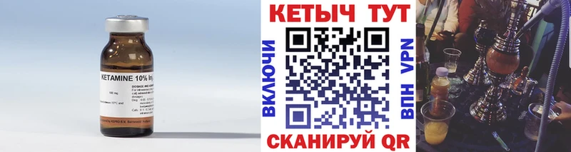 Кетамин VHQ  Энем 